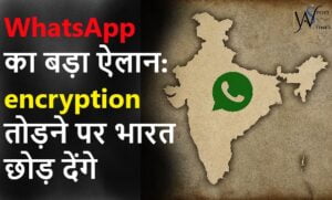 WhatsApp encryption