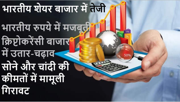 Today Financial न्यूज इन इंडिया