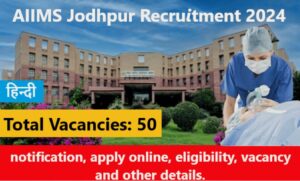 AIIMS Jodhpur Recruitment 2024