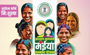 Mukhyamantri Miyan Samman Yojana Jharkhand Online Apply