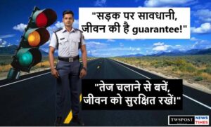 सड़क सुरक्षा से संबंधित स्लोगन | Road safety slogans in Hindi, sadak suraksha sambandhit slogan