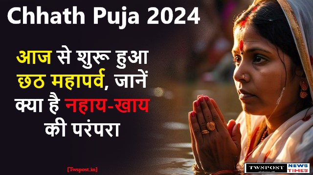 Chhath Puja 2024