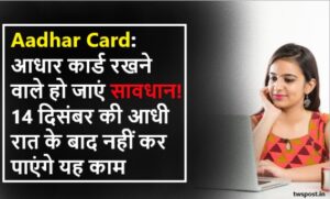 Aadhar card