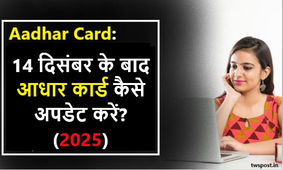 Aadhar card