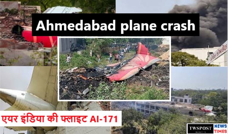 Ahmedabad plane crash: अहमदाबाद विमान हादसा, एक त्रासदी जिसने देश को झकझोर दिया 2 Ahmedabad plane crash