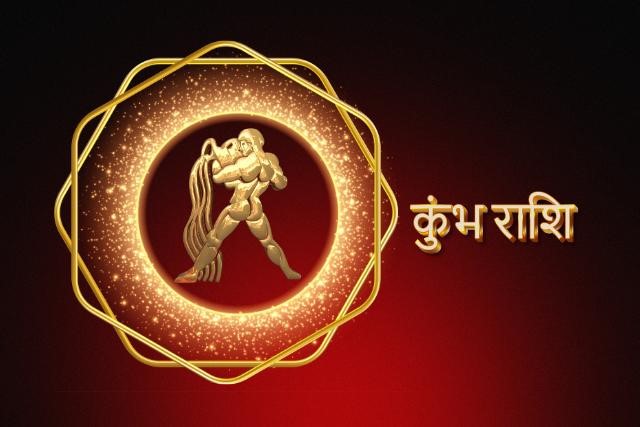 Kumbh Rashifal 3 April 2026