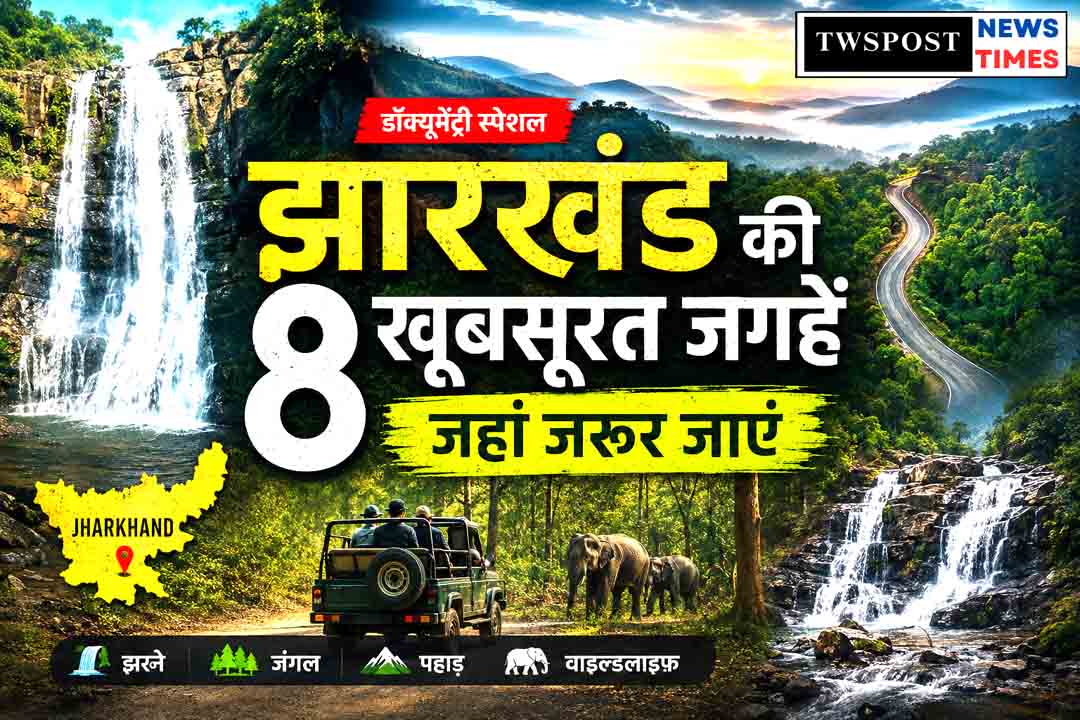 Jharkhand tourist places